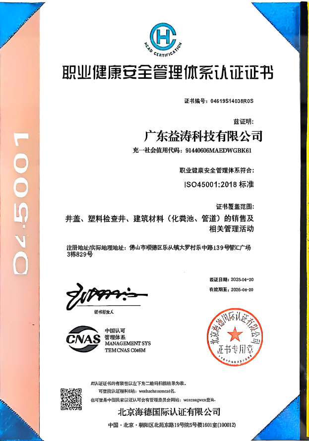苏仙荣誉证书