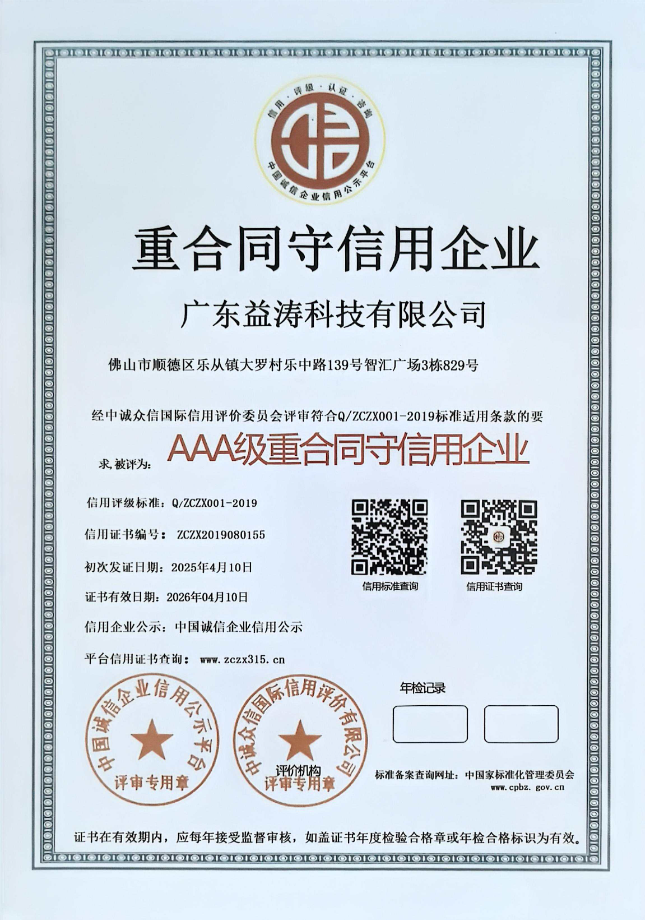苏仙荣誉证书