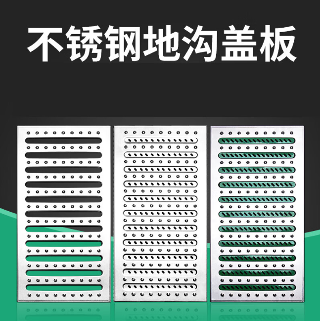 苏仙不锈钢沟盖板展示