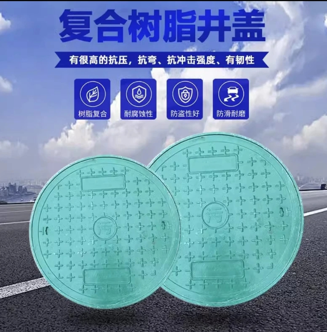 苏仙树脂复合圆井展示